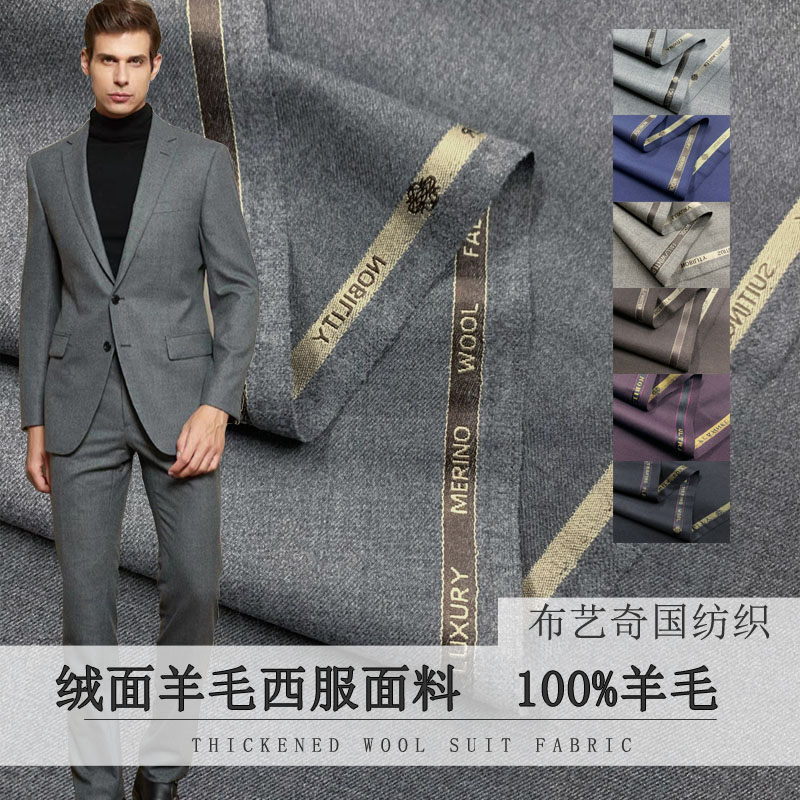 Wool Suit Jacket - Tessuto 100% lana al metro per