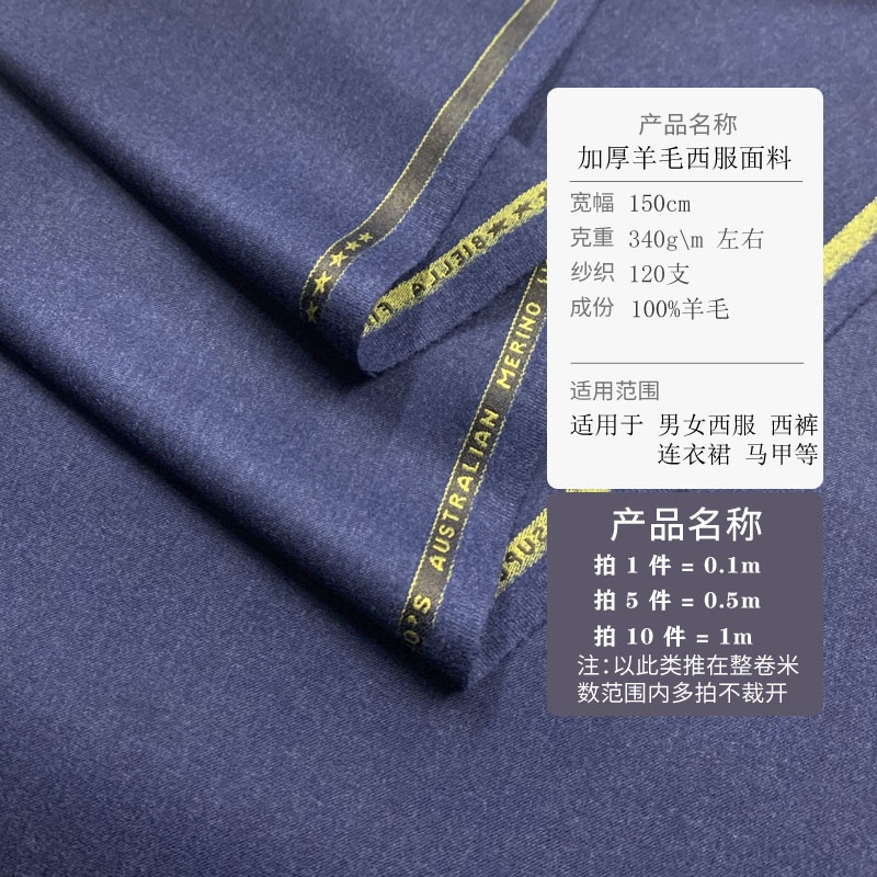 Tessuto 100% lana al metro per - Wool Suit Jacket recensione e prezzo